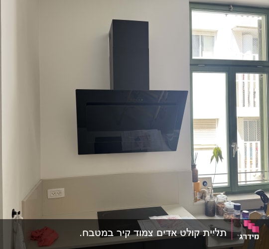 מטבח עם קולט אדים וחלון גדול